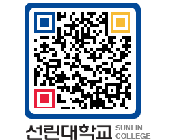 QRCODE 이미지 https://www.sunlin.ac.kr/15pdyd@