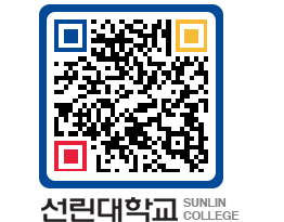 QRCODE 이미지 https://www.sunlin.ac.kr/rzbwpk@