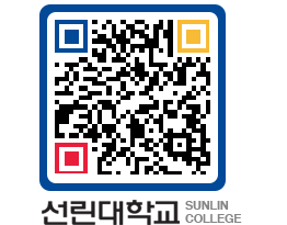 QRCODE 이미지 https://www.sunlin.ac.kr/vk51ea@