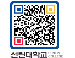 QRCODE 이미지 https://www.sunlin.ac.kr/wsrzpy@