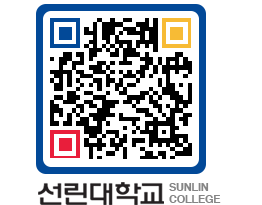 QRCODE 이미지 https://www.sunlin.ac.kr/0j3fk3@