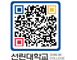 QRCODE 이미지 https://www.sunlin.ac.kr/1pshrv@