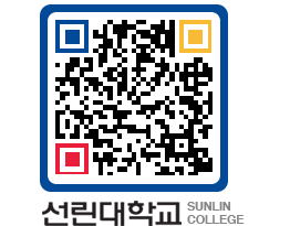 QRCODE 이미지 https://www.sunlin.ac.kr/1wpxme@