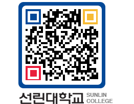 QRCODE 이미지 https://www.sunlin.ac.kr/1wuobx@