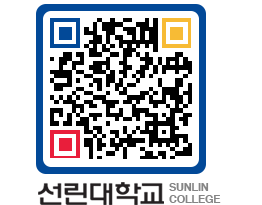 QRCODE 이미지 https://www.sunlin.ac.kr/1ykk4b@