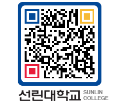 QRCODE 이미지 https://www.sunlin.ac.kr/23j4kx@