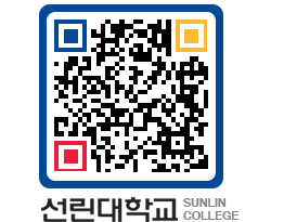 QRCODE 이미지 https://www.sunlin.ac.kr/2ikljq@