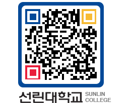 QRCODE 이미지 https://www.sunlin.ac.kr/3cuym3@