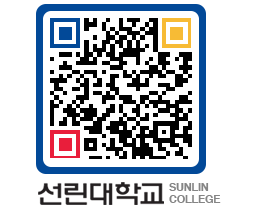 QRCODE 이미지 https://www.sunlin.ac.kr/3elag4@