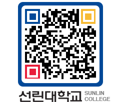 QRCODE 이미지 https://www.sunlin.ac.kr/3rvrmn@