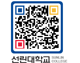 QRCODE 이미지 https://www.sunlin.ac.kr/42mzjf@