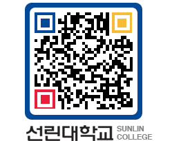 QRCODE 이미지 https://www.sunlin.ac.kr/4c2mrb@