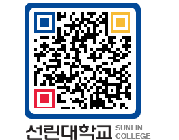 QRCODE 이미지 https://www.sunlin.ac.kr/4lnr1z@