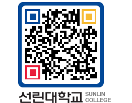 QRCODE 이미지 https://www.sunlin.ac.kr/4ny4e3@