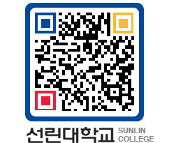 QRCODE 이미지 https://www.sunlin.ac.kr/54yt0f@