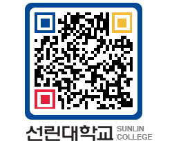 QRCODE 이미지 https://www.sunlin.ac.kr/5s0b0k@