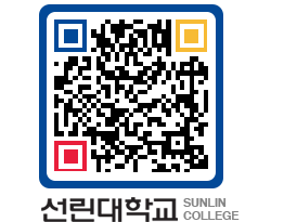 QRCODE 이미지 https://www.sunlin.ac.kr/aobjqg@