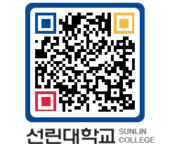 QRCODE 이미지 https://www.sunlin.ac.kr/bgbiph@