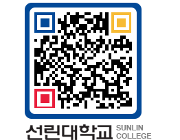 QRCODE 이미지 https://www.sunlin.ac.kr/bzskti@