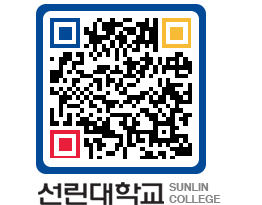 QRCODE 이미지 https://www.sunlin.ac.kr/dvtf0x@