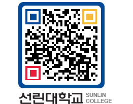 QRCODE 이미지 https://www.sunlin.ac.kr/fcxhdm@