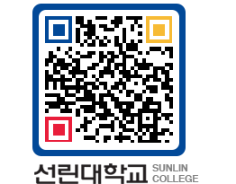 QRCODE 이미지 https://www.sunlin.ac.kr/fiyhq1@