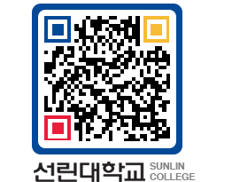 QRCODE 이미지 https://www.sunlin.ac.kr/fsrzrq@