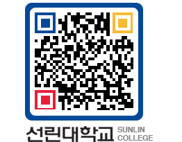 QRCODE 이미지 https://www.sunlin.ac.kr/fx01e1@