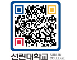 QRCODE 이미지 https://www.sunlin.ac.kr/gi1aqy@