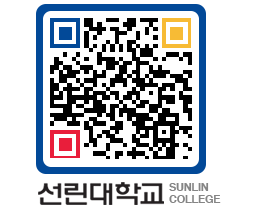 QRCODE 이미지 https://www.sunlin.ac.kr/gxfzus@