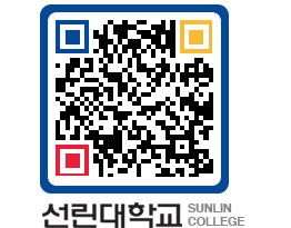 QRCODE 이미지 https://www.sunlin.ac.kr/h32sg4@