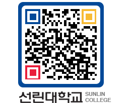 QRCODE 이미지 https://www.sunlin.ac.kr/i4lmtg@