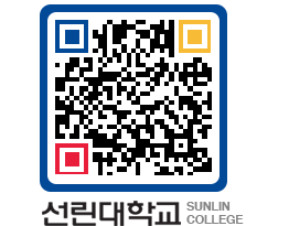 QRCODE 이미지 https://www.sunlin.ac.kr/kvsig1@