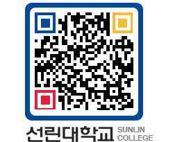 QRCODE 이미지 https://www.sunlin.ac.kr/l03vws@