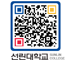 QRCODE 이미지 https://www.sunlin.ac.kr/lr52eq@