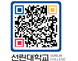 QRCODE 이미지 https://www.sunlin.ac.kr/mgda4l@