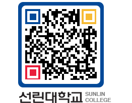 QRCODE 이미지 https://www.sunlin.ac.kr/nofdmc@