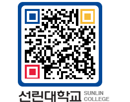 QRCODE 이미지 https://www.sunlin.ac.kr/pgr2xr@