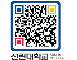 QRCODE 이미지 https://www.sunlin.ac.kr/q0dpqe@