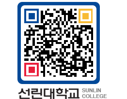 QRCODE 이미지 https://www.sunlin.ac.kr/qi1f0v@