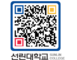 QRCODE 이미지 https://www.sunlin.ac.kr/rr5dxi@