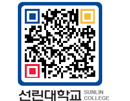 QRCODE 이미지 https://www.sunlin.ac.kr/tdkoiu@