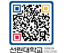 QRCODE 이미지 https://www.sunlin.ac.kr/toi3b1@