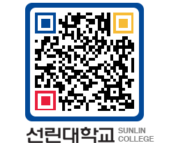 QRCODE 이미지 https://www.sunlin.ac.kr/um41at@