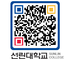 QRCODE 이미지 https://www.sunlin.ac.kr/v0ckxa@