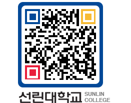 QRCODE 이미지 https://www.sunlin.ac.kr/veqmt3@