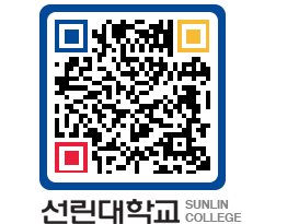 QRCODE 이미지 https://www.sunlin.ac.kr/wkb01f@