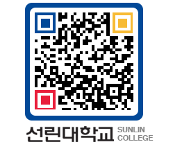 QRCODE 이미지 https://www.sunlin.ac.kr/wyq0e5@