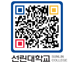 QRCODE 이미지 https://www.sunlin.ac.kr/yaxr5r@