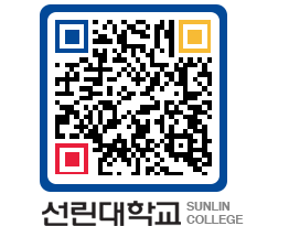 QRCODE 이미지 https://www.sunlin.ac.kr/yrvdk0@